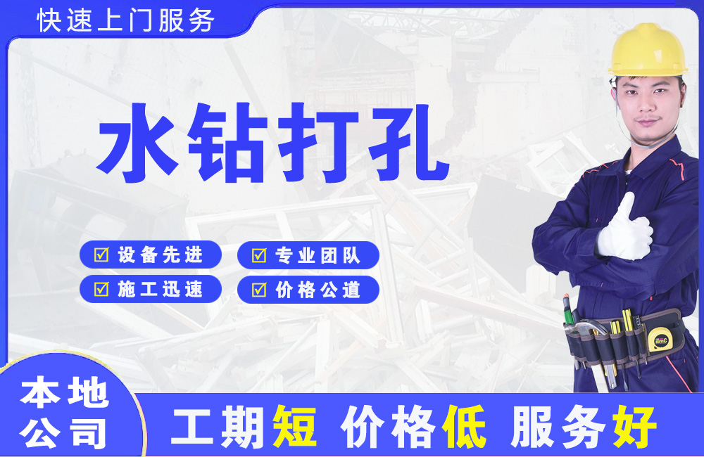 清涧水钻打孔