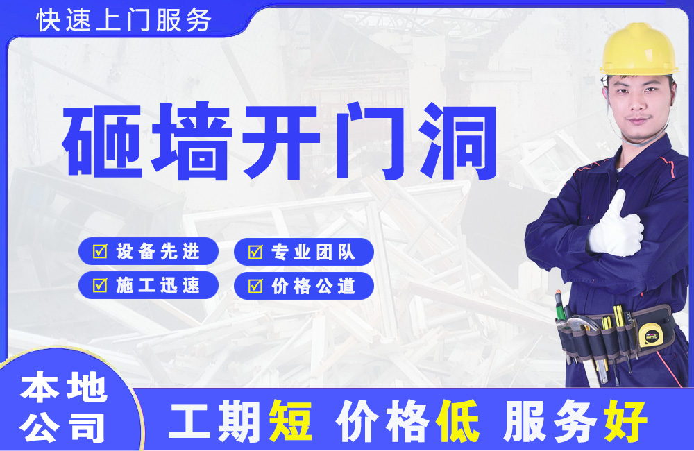 清涧砸墙开门洞